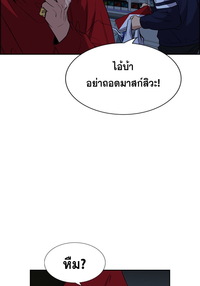 อ่านการ์ตูน True Education 30 ภาพที่ 42