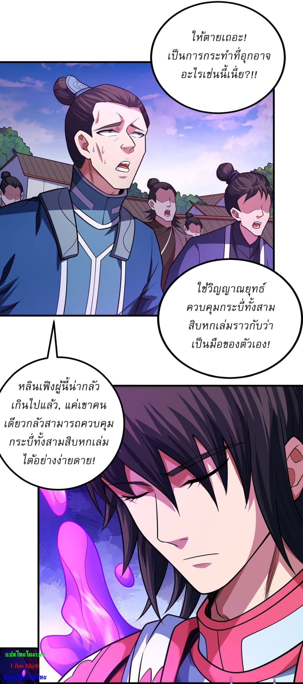 อ่านการ์ตูน God of Martial Arts 620 ภาพที่ 16