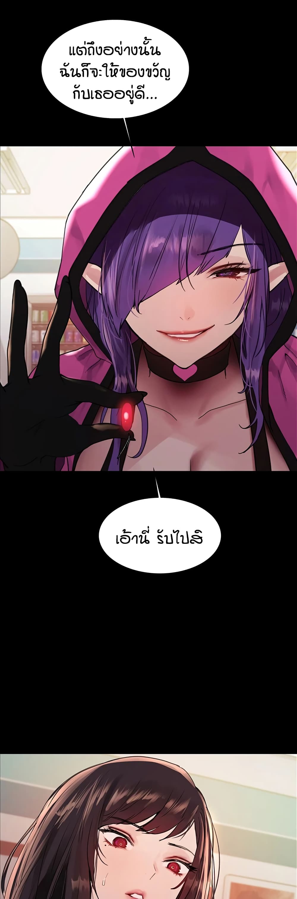 อ่านการ์ตูน Sex-stop Watch 117 ภาพที่ 28