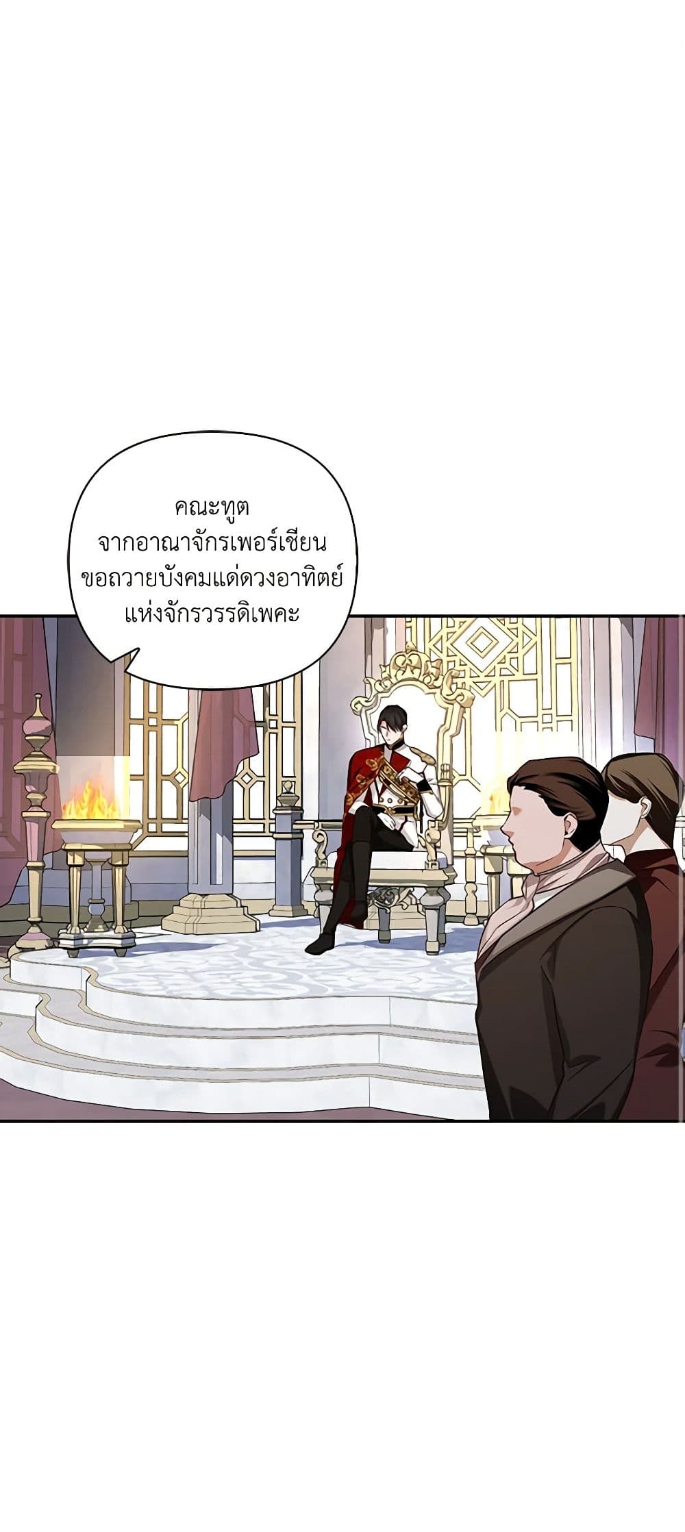 อ่านการ์ตูน How to Hide the Emperor’s Child 74 ภาพที่ 2