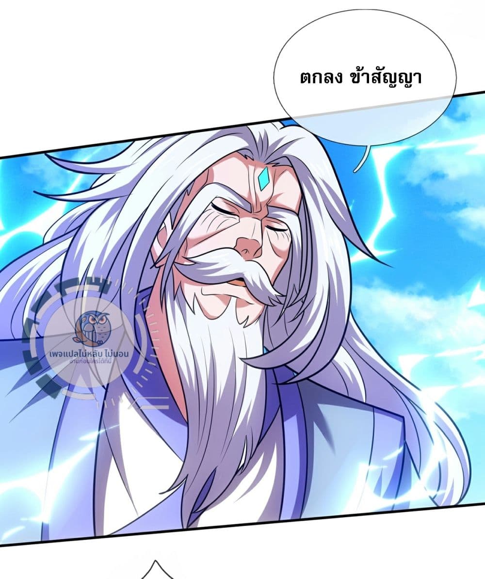 อ่านการ์ตูน Returning to take revenge of the God Demon King 105 ภาพที่ 21