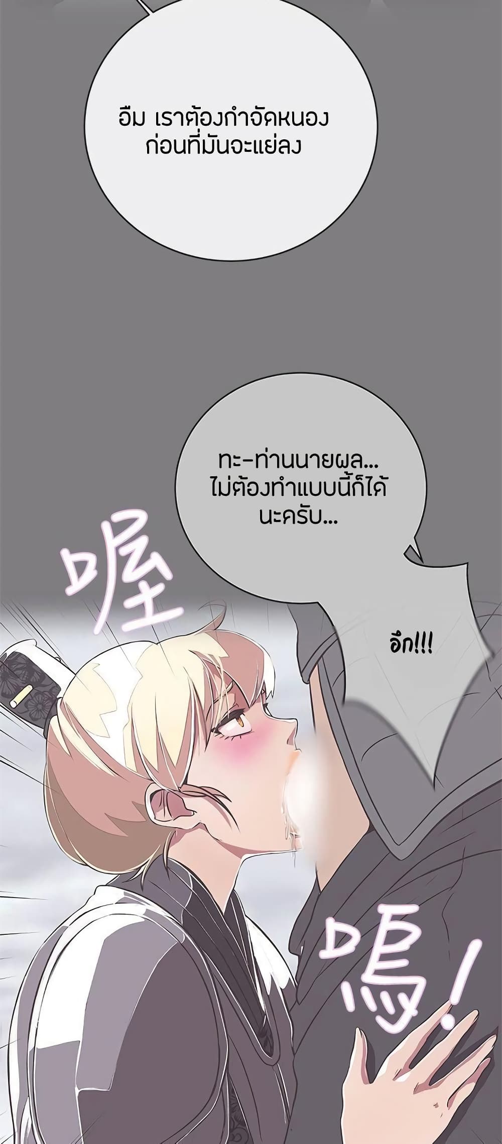 อ่านการ์ตูน Love Navigation 24 ภาพที่ 10