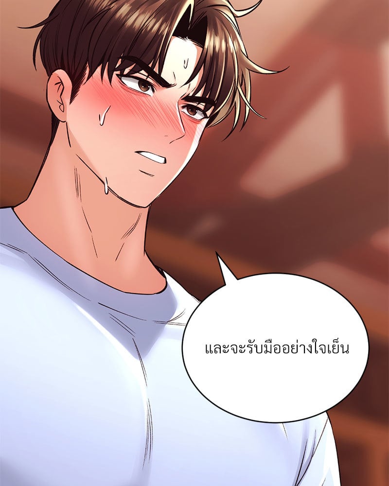 อ่านการ์ตูน Herbal Love Story 38 ภาพที่ 21