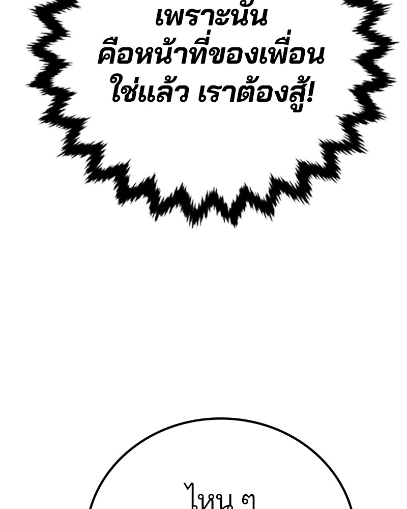 อ่านการ์ตูน Player 172 ภาพที่ 138