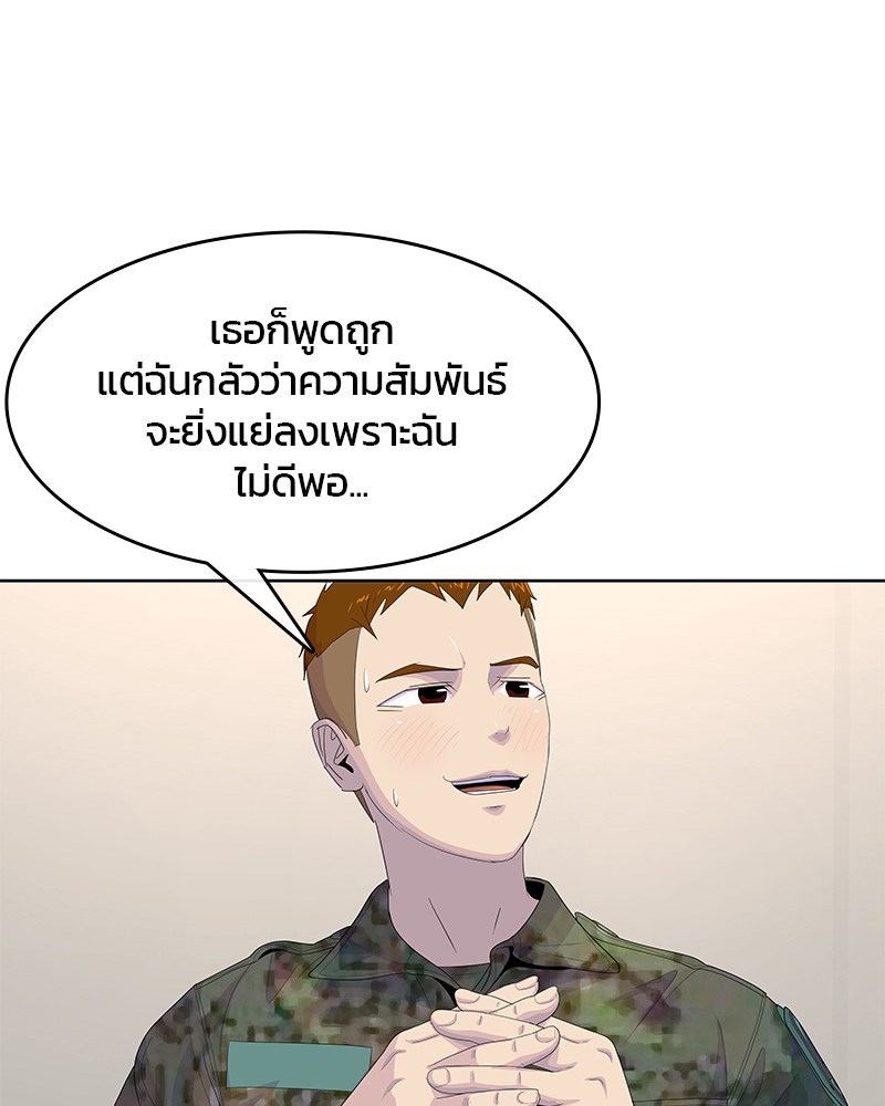 อ่านการ์ตูน Kitchen Soldier 174 ภาพที่ 56