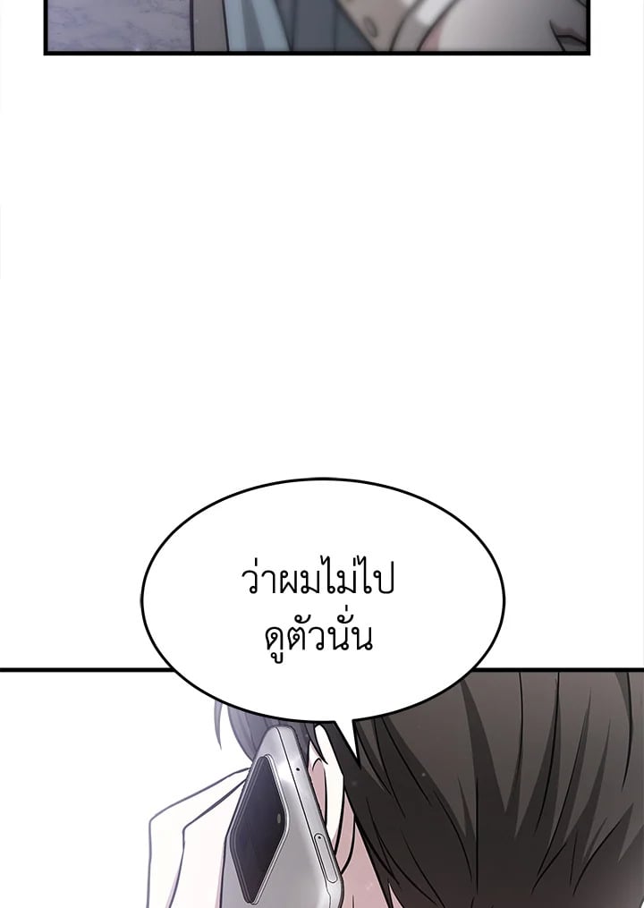 อ่านการ์ตูน It’s My First Time Getting Married 2 ภาพที่ 118