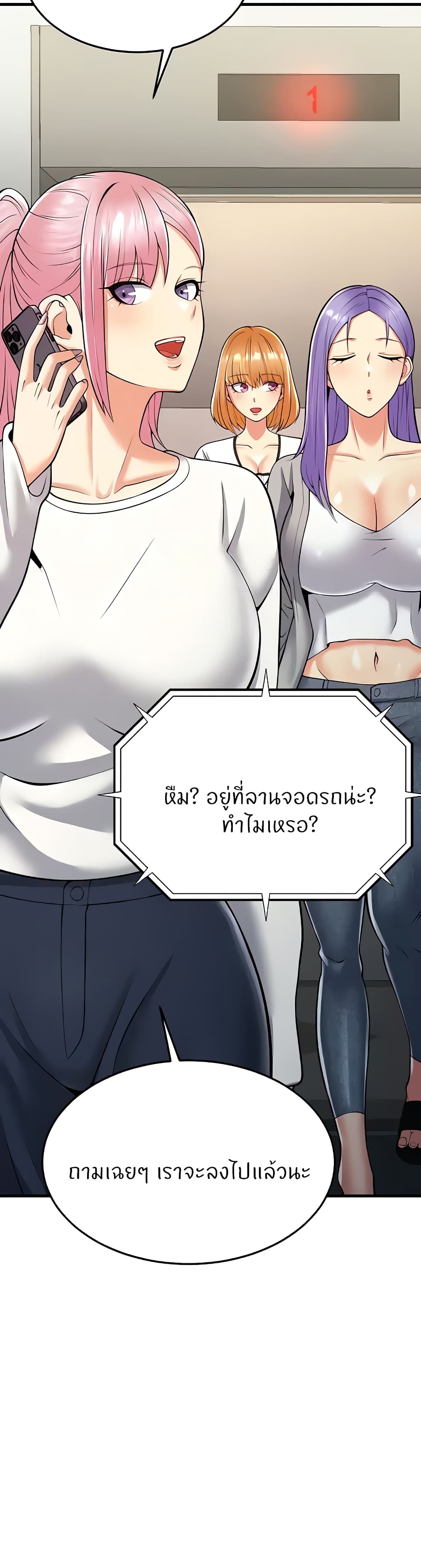 อ่านการ์ตูน Sextertainment 17 ภาพที่ 36