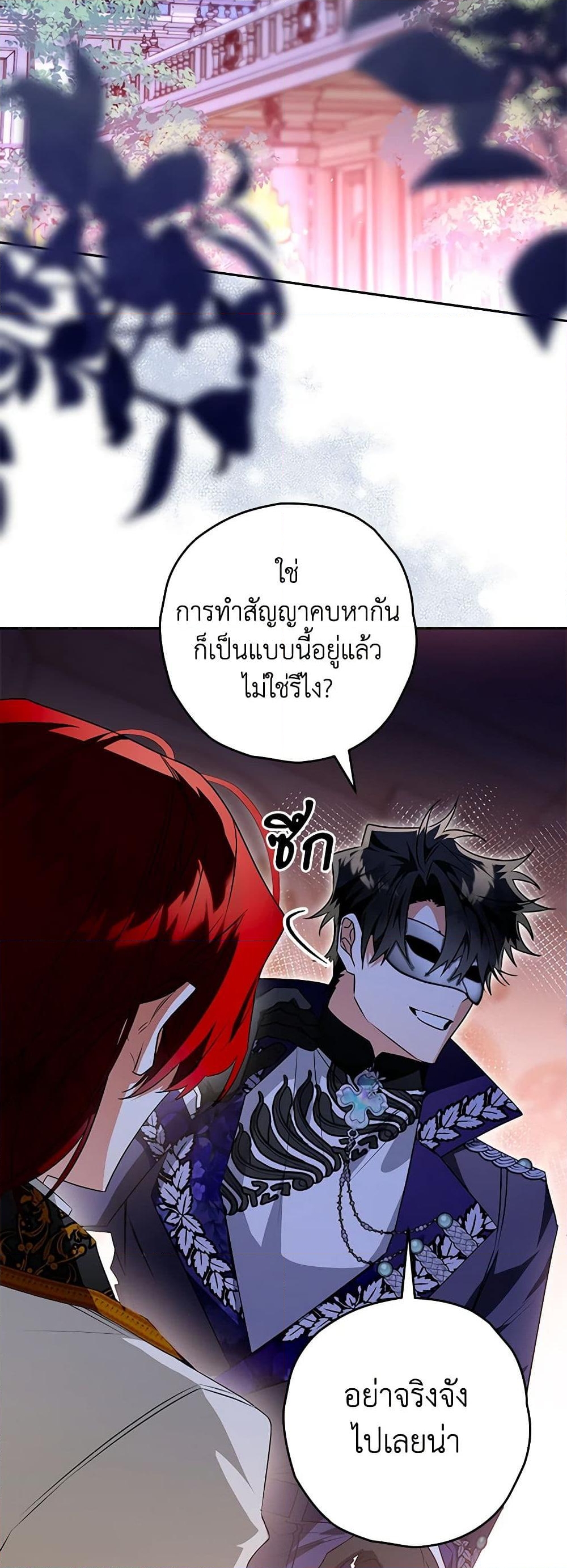 อ่านการ์ตูน Sigrid 91 ภาพที่ 3