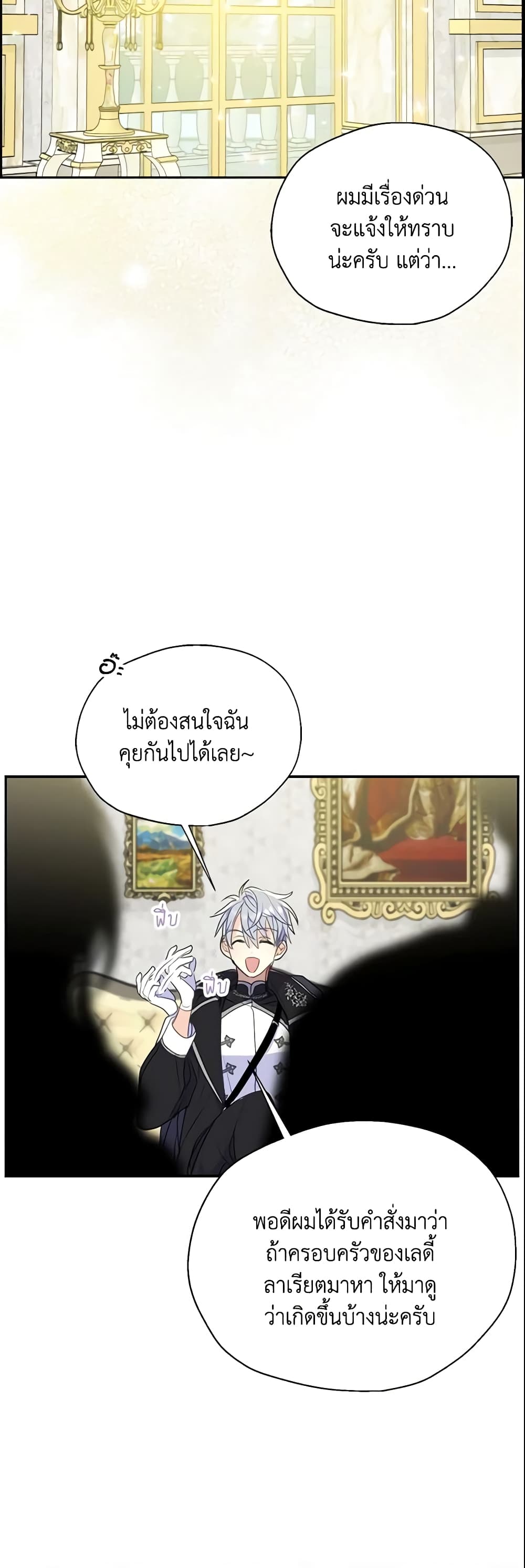 อ่านการ์ตูน Your Majesty, Please Spare Me This Time 80 ภาพที่ 15