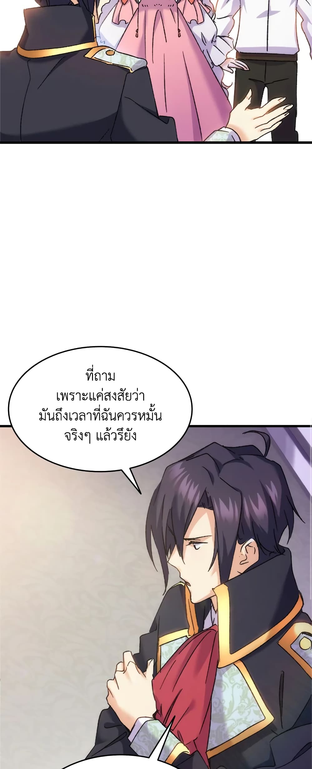 อ่านการ์ตูน I Tried To Persuade My Brother And He Entrusted The Male Lead To Me 32 ภาพที่ 24