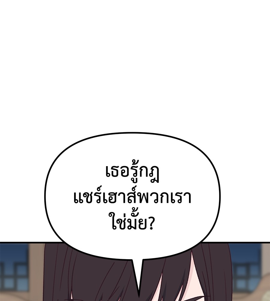 อ่านการ์ตูน Spy House 12 ภาพที่ 123