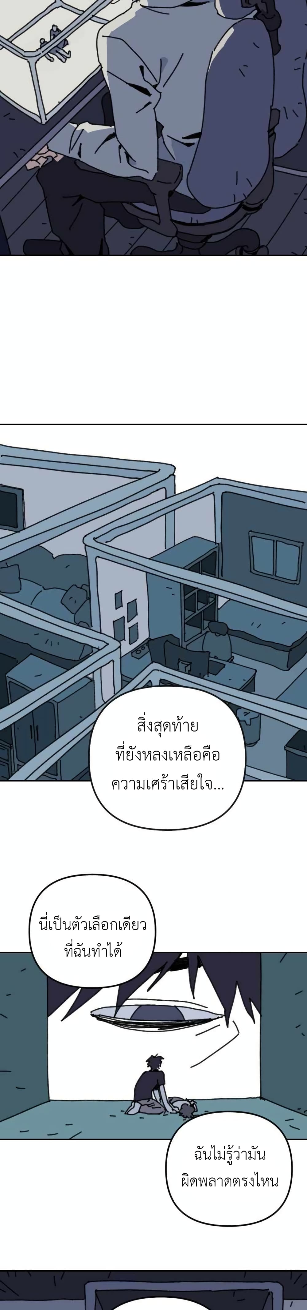 อ่านการ์ตูน Turn Back 1 ภาพที่ 48