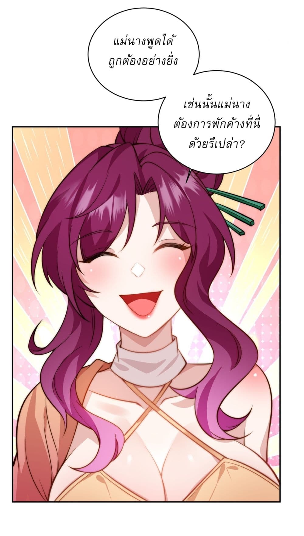 อ่านการ์ตูน Traveling Through Time and Space to Become an Unlucky NPC I Have a Wife to Protect Me 8 ภาพที่ 14