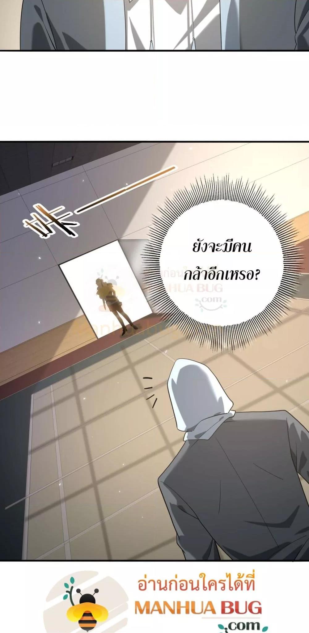 อ่านการ์ตูน I am Drako Majstor 38 ภาพที่ 39