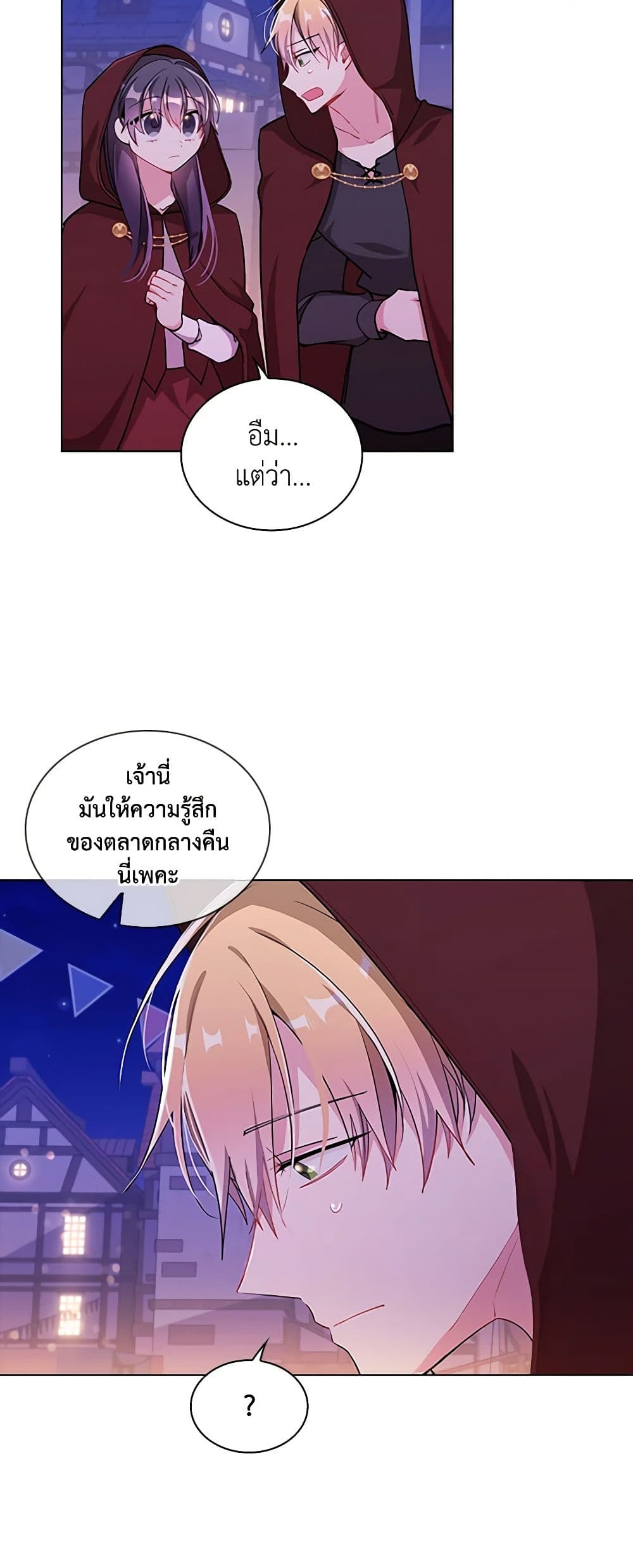 อ่านการ์ตูน The Meaning of You 70 ภาพที่ 13