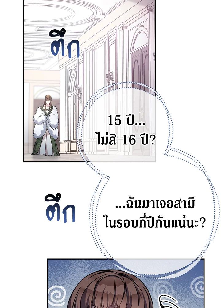 อ่านการ์ตูน Marriage of Convenience 2 ภาพที่ 56