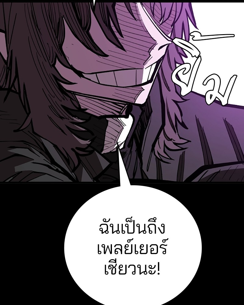 อ่านการ์ตูน Player 142 ภาพที่ 160