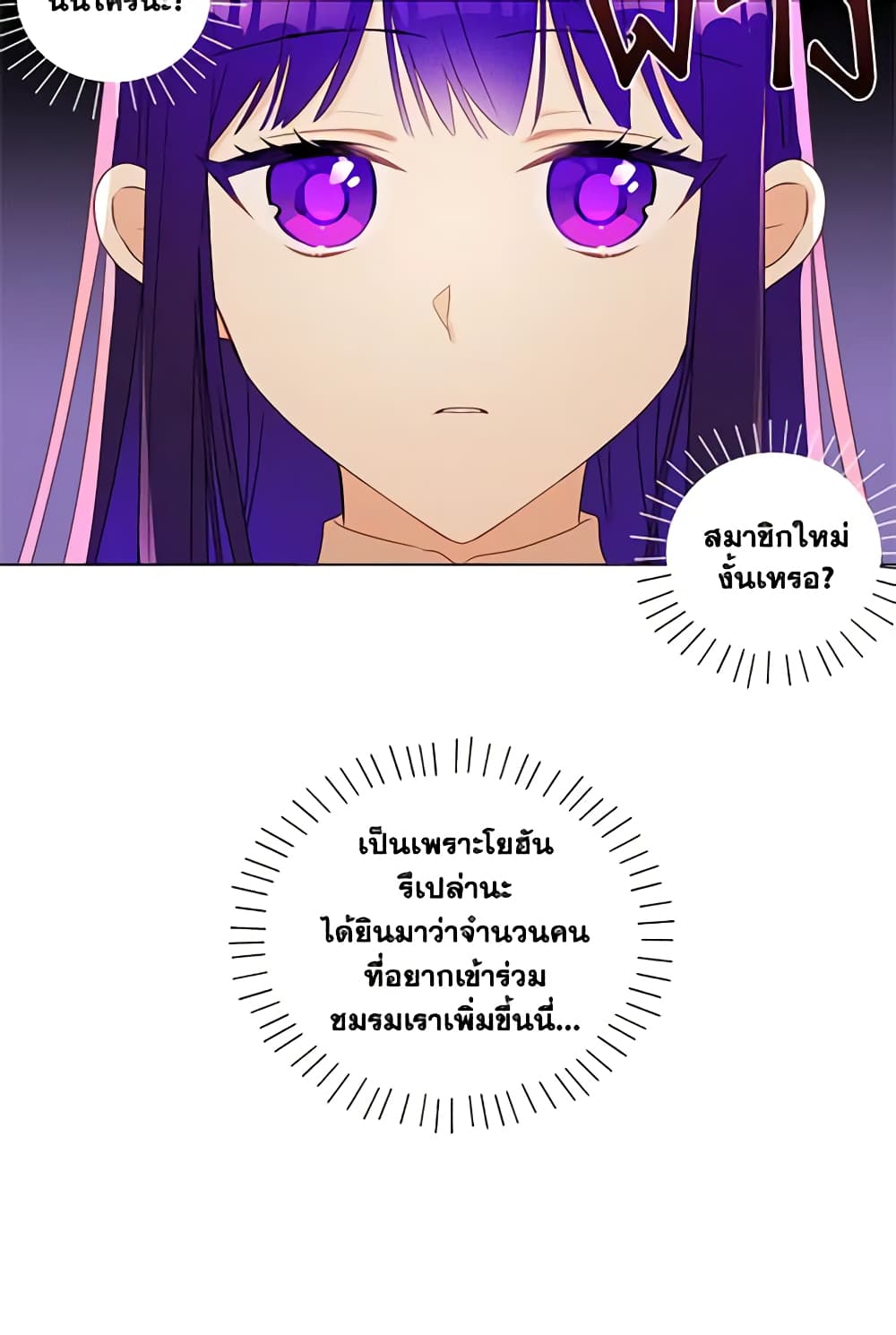 อ่านการ์ตูน Elena Evoy Observation Diary 11 ภาพที่ 37