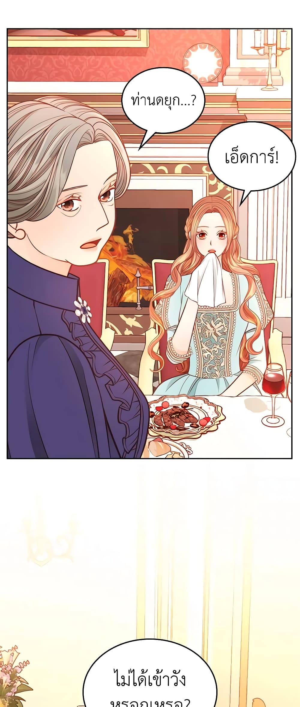 อ่านการ์ตูน The Duchess’s Secret Dressing Room 66 ภาพที่ 13