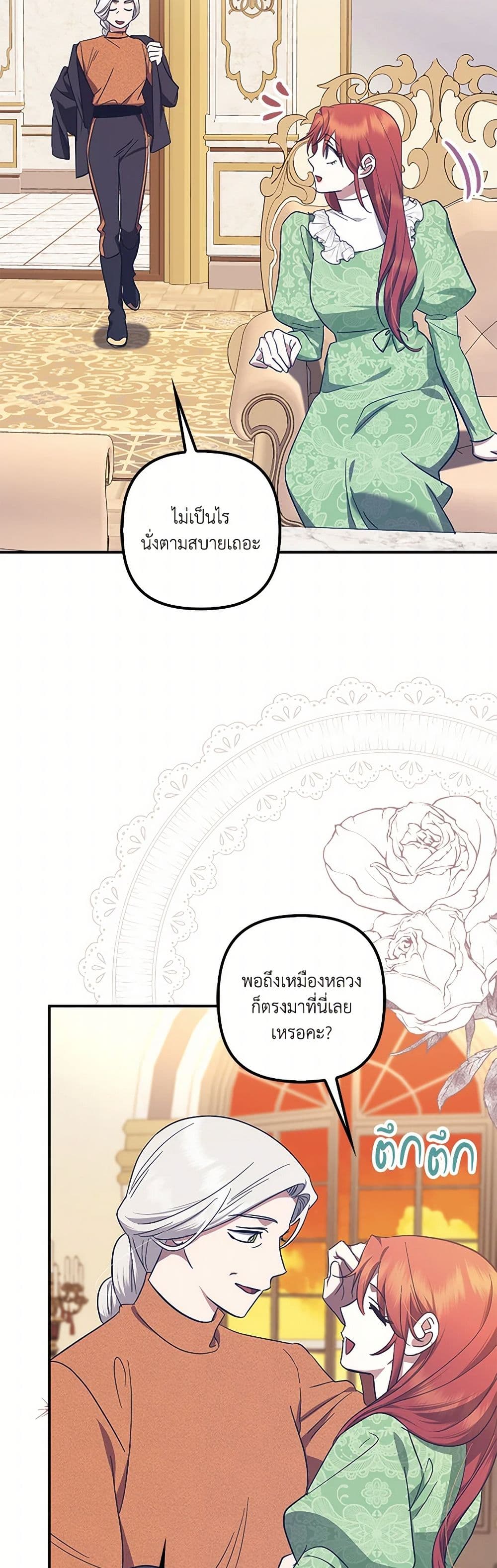 อ่านการ์ตูน The Abandoned Bachelorette Enjoys Her Simple Life 72 ภาพที่ 35