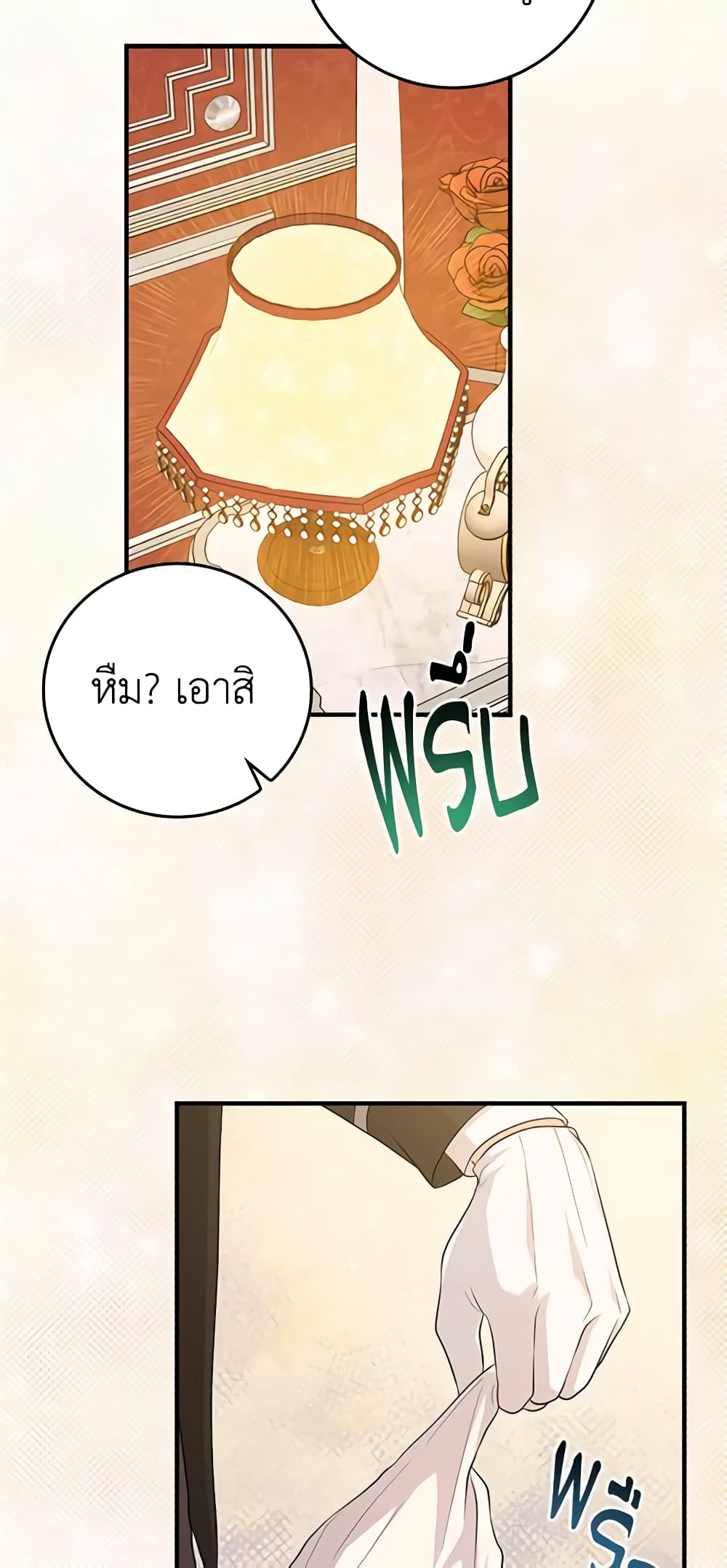 อ่านการ์ตูน I Played the Role of the Adopted Daughter Too Well 24 ภาพที่ 46