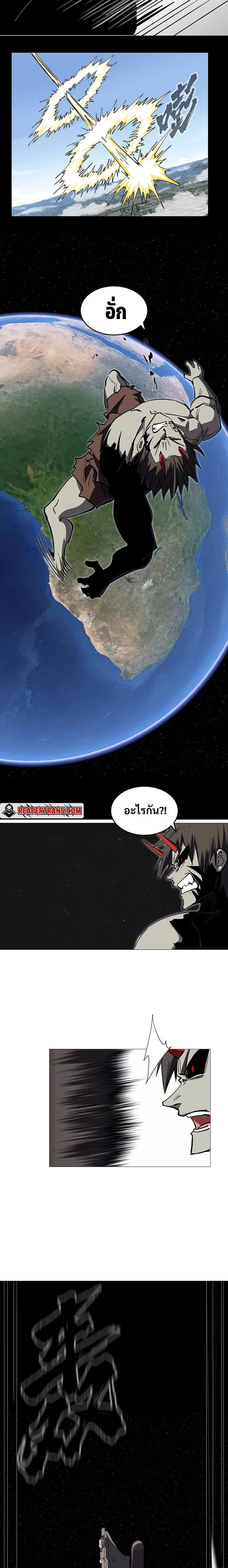 อ่านการ์ตูน Mr.Zombie 29 ภาพที่ 10