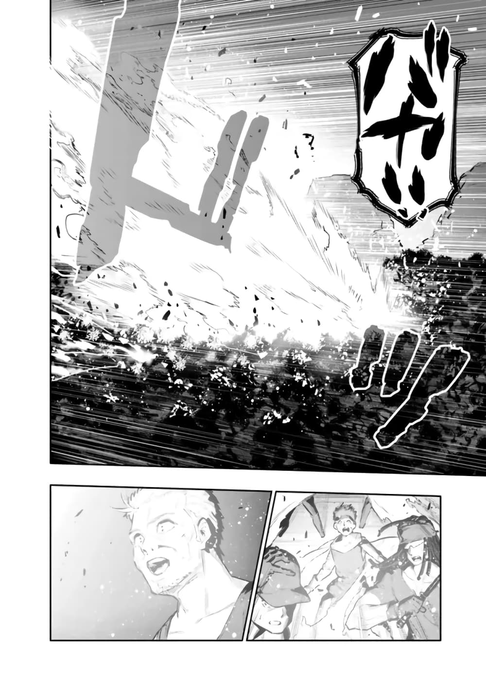 อ่านการ์ตูน Chikashitsu Dungeon: Binbou Kyoudai wa Goraku o Motomete Saikyou e 35 ภาพที่ 12