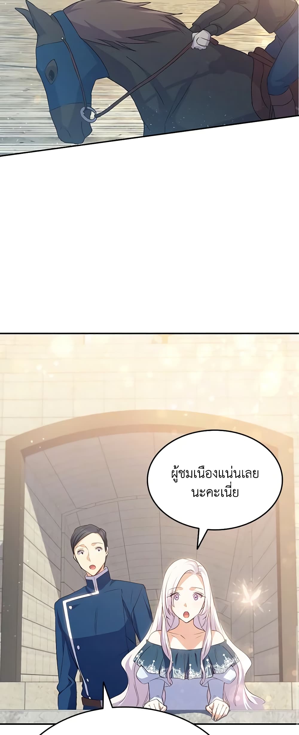 อ่านการ์ตูน I Tried To Persuade My Brother And He Entrusted The Male Lead To Me 68 ภาพที่ 45