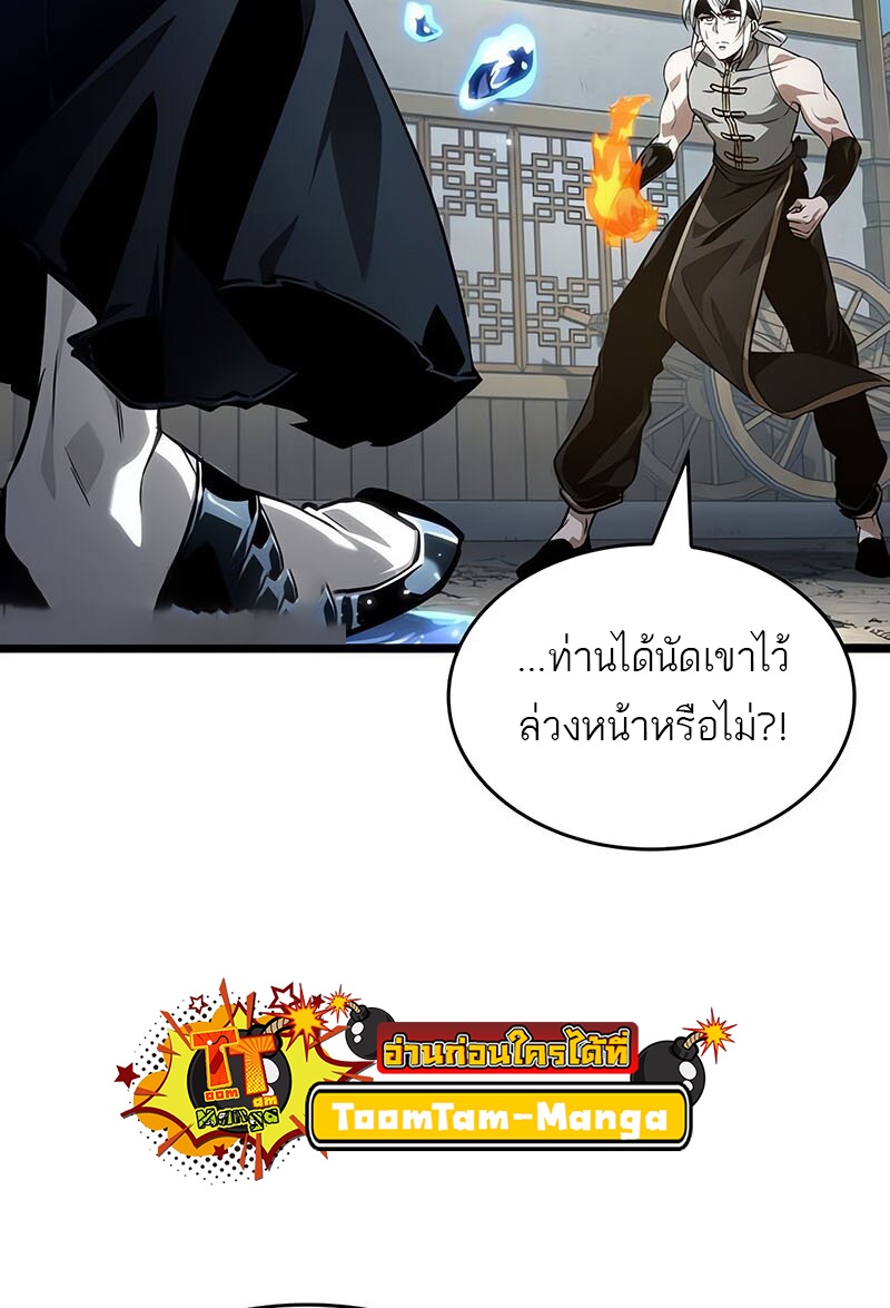 อ่านการ์ตูน The World After The End 144 ภาพที่ 49