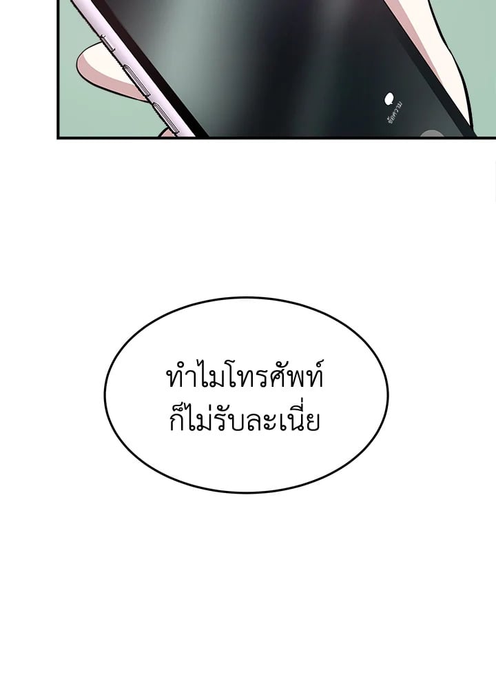 อ่านการ์ตูน It’s My First Time Getting Married 6 ภาพที่ 122