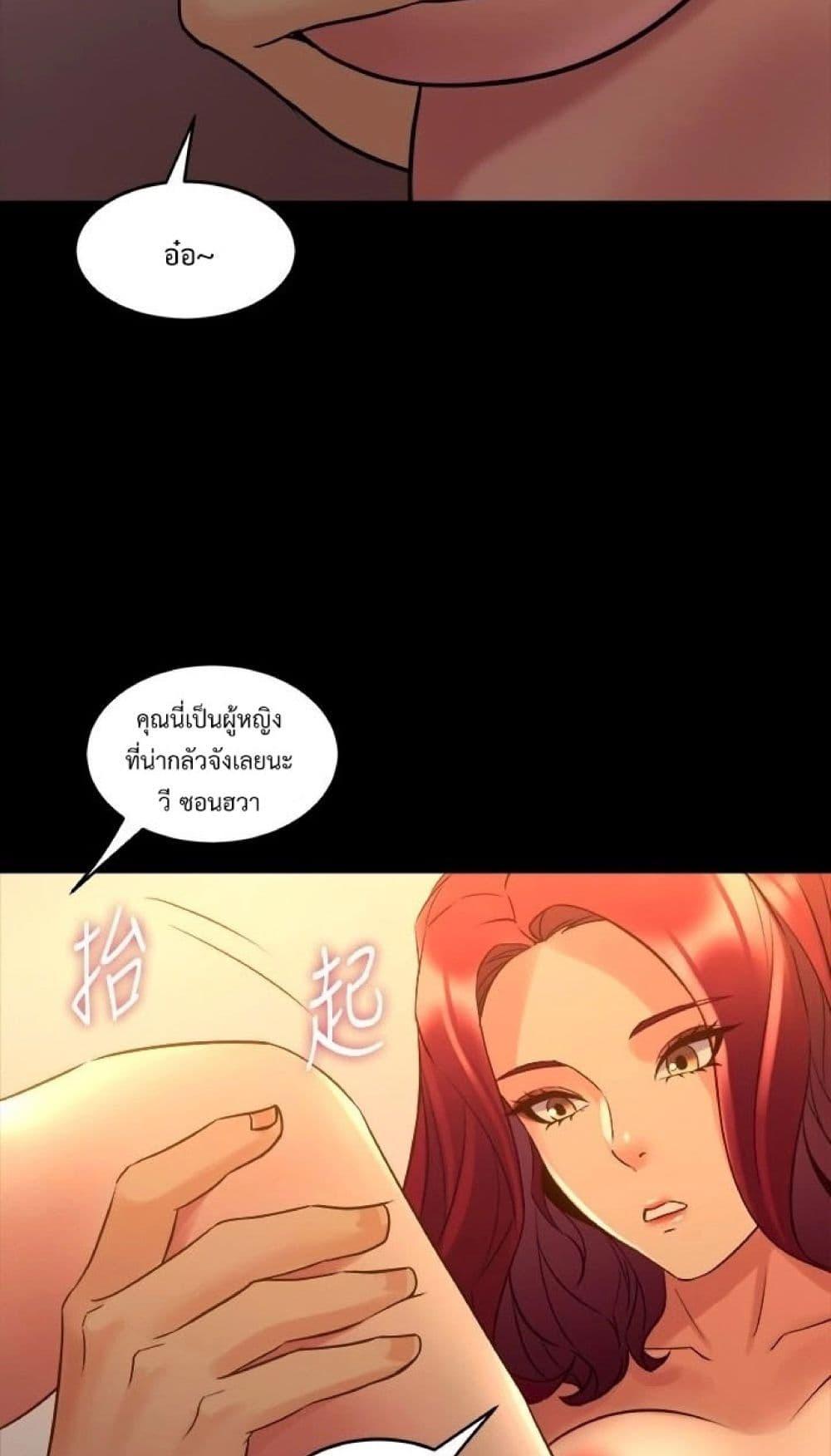 อ่านการ์ตูน Cohabitation with My Ex-Wife 29 ภาพที่ 22