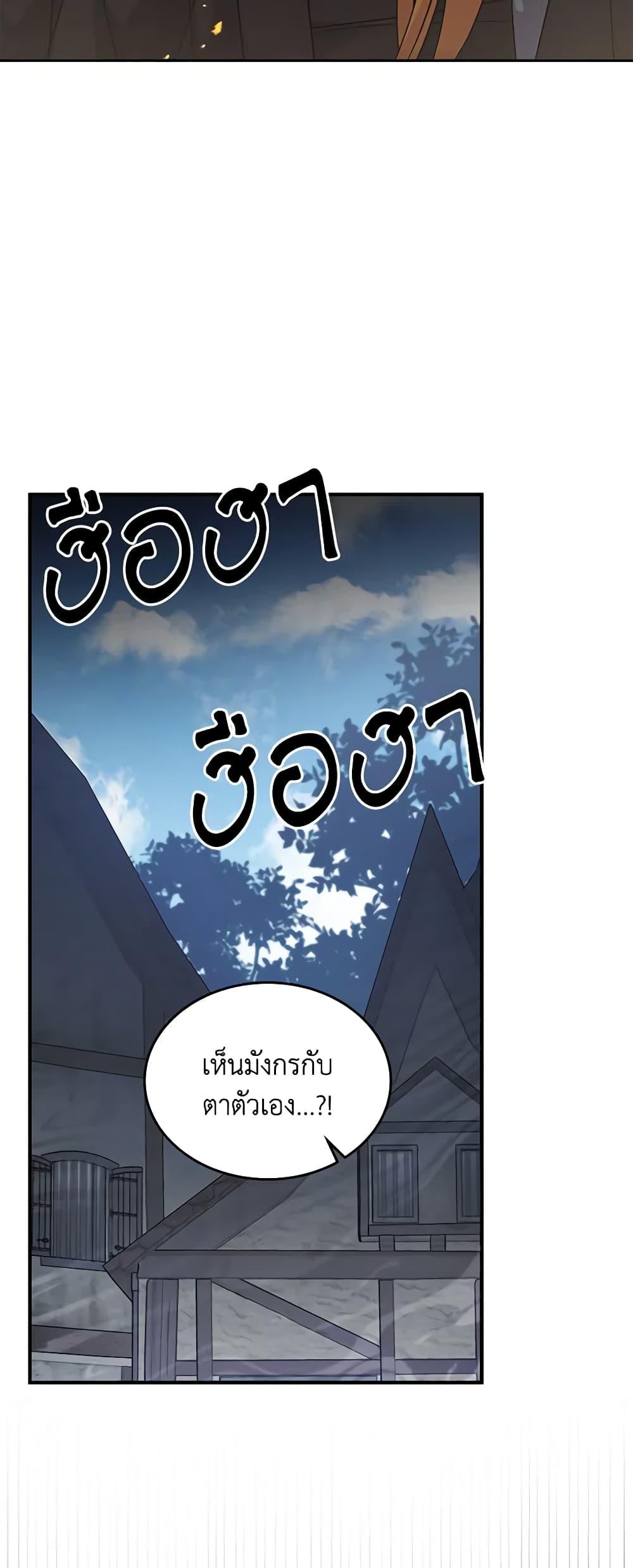 อ่านการ์ตูน The Max-Leveled Princess Is Bored Today as Well 61 ภาพที่ 21