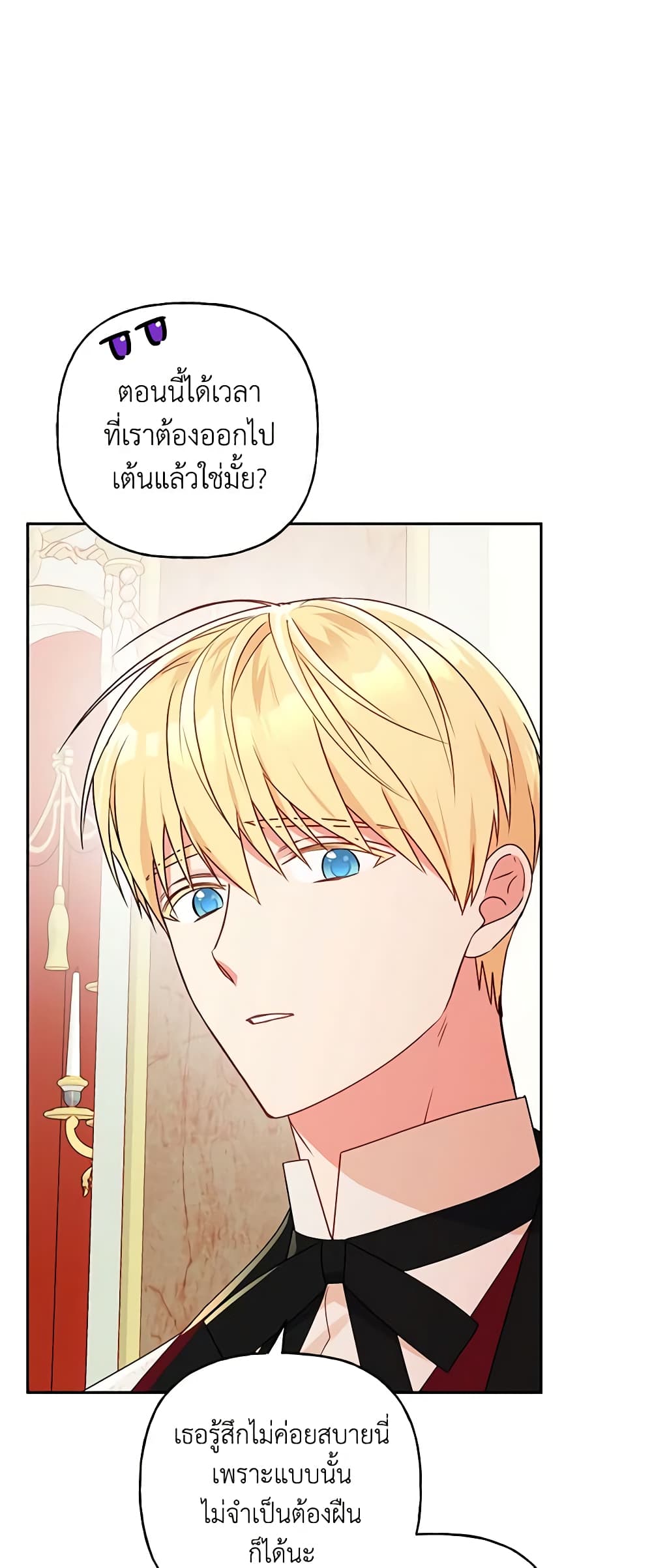 อ่านการ์ตูน Elena Evoy Observation Diary 56 ภาพที่ 50