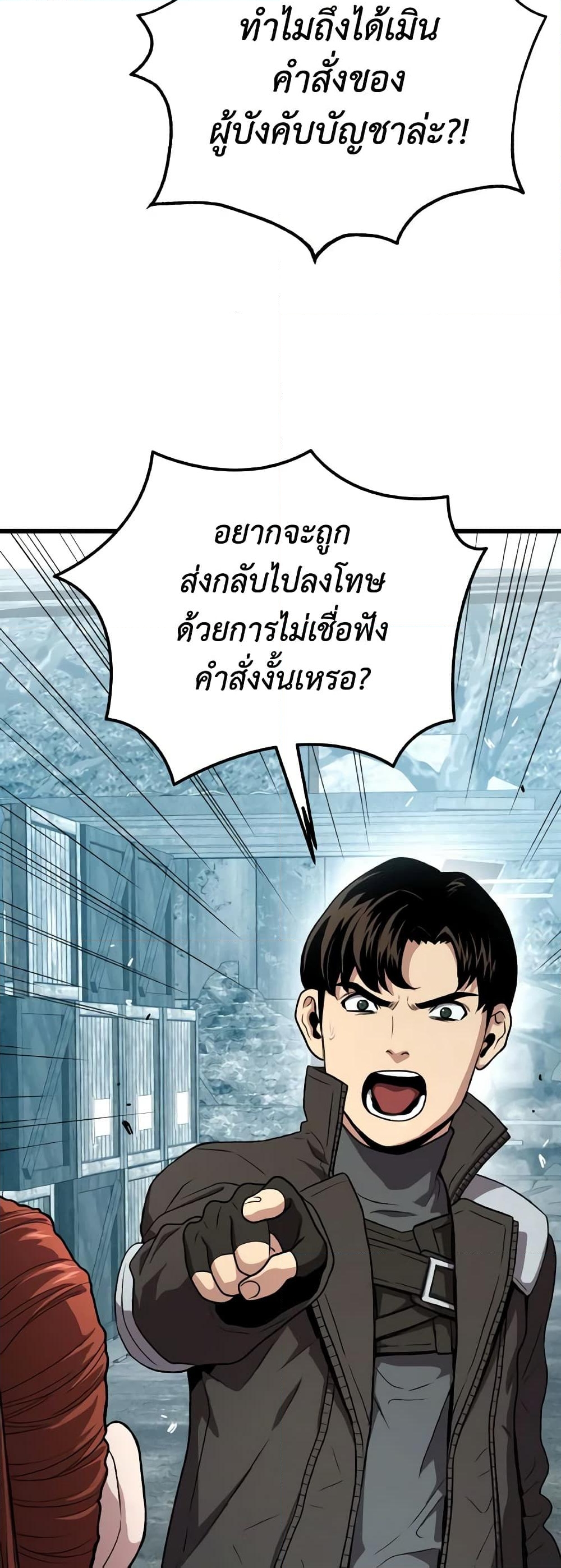 อ่านการ์ตูน Hoarding in Hell 53 ภาพที่ 20