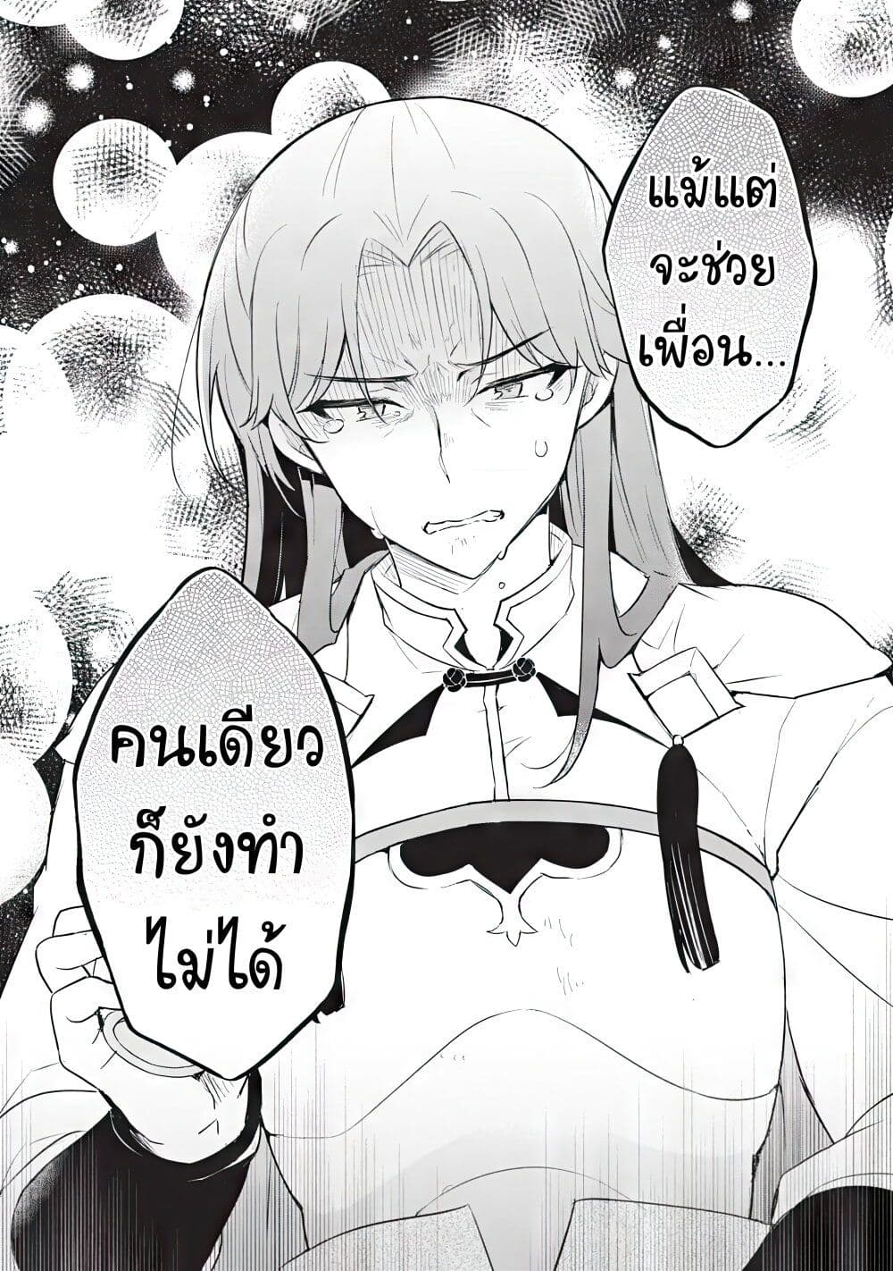 อ่านการ์ตูน Sousei no Tenken Tsukai 3 ภาพที่ 17