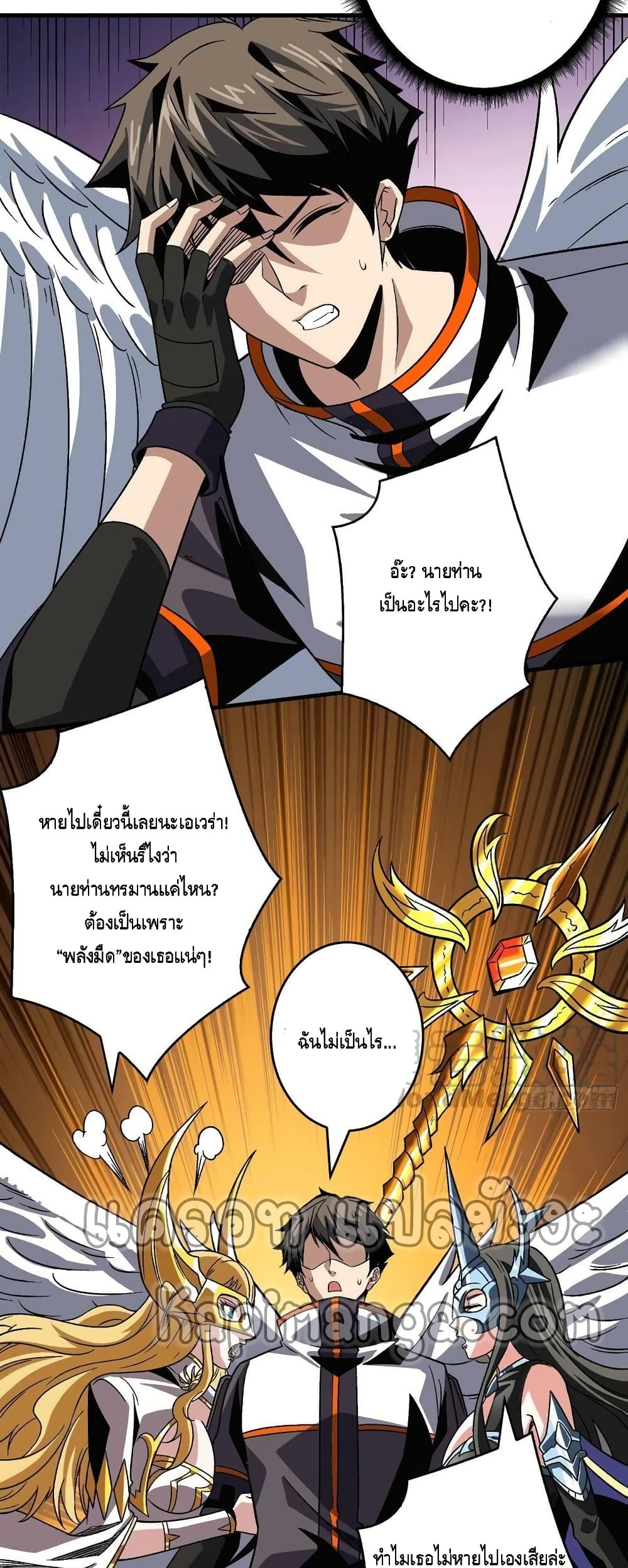 อ่านการ์ตูน King Account at the Start 195 ภาพที่ 15