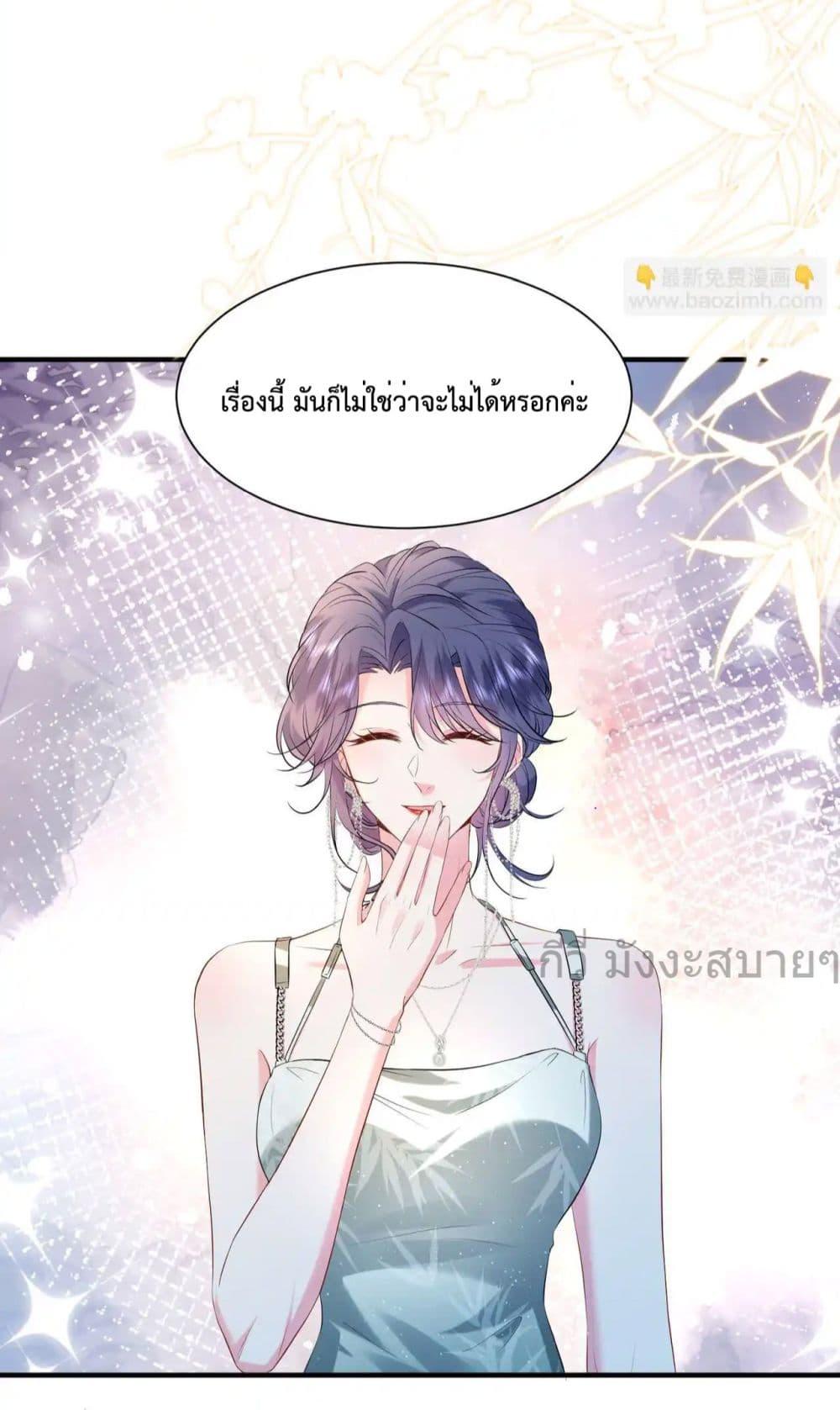 อ่านการ์ตูน Somebody Stole My Heart! 14 ภาพที่ 43