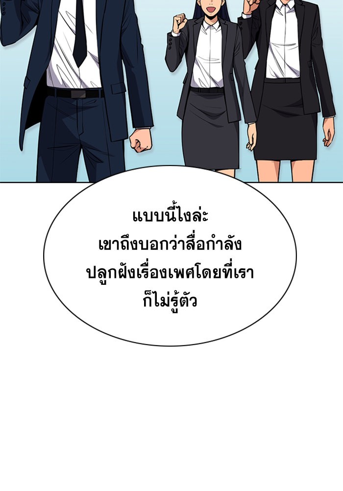 อ่านการ์ตูน True Education 42 ภาพที่ 79