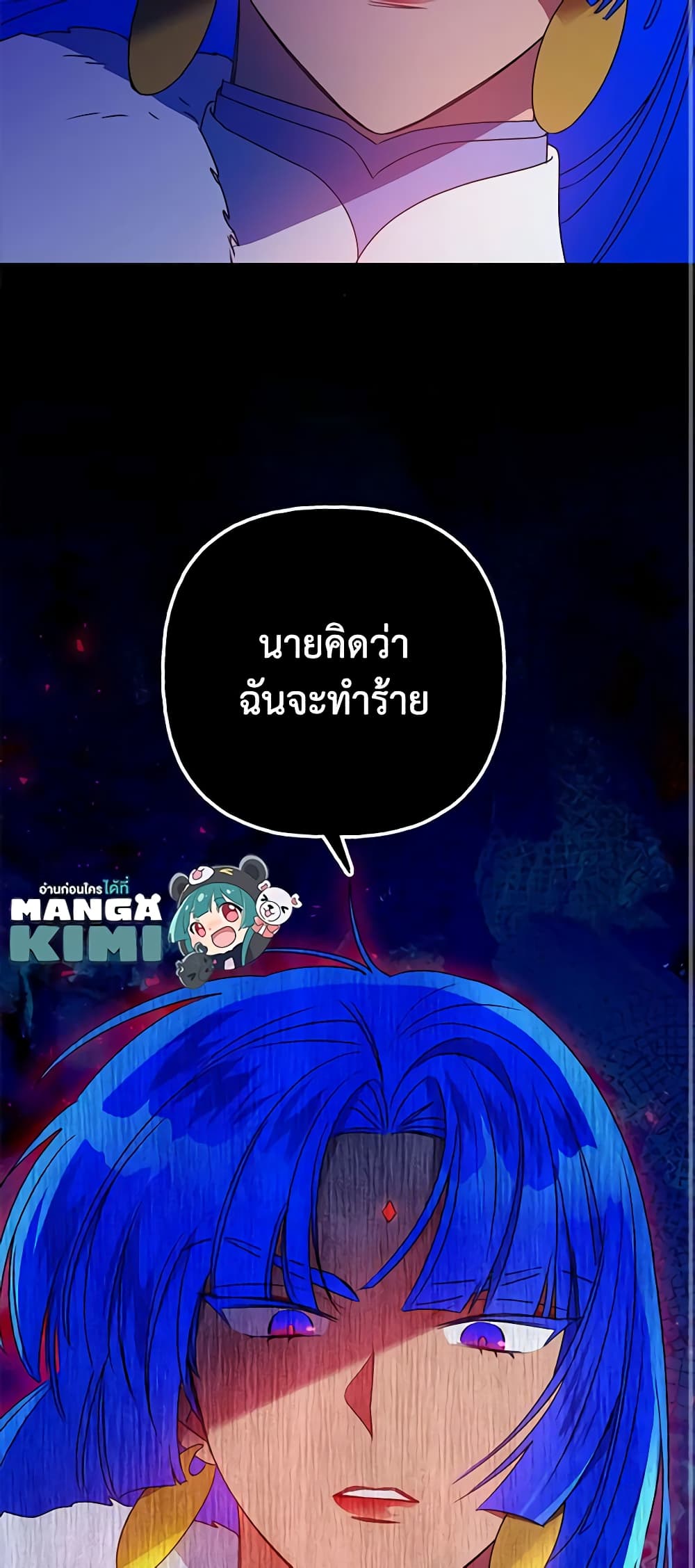 อ่านการ์ตูน Elena Evoy Observation Diary 60 ภาพที่ 12