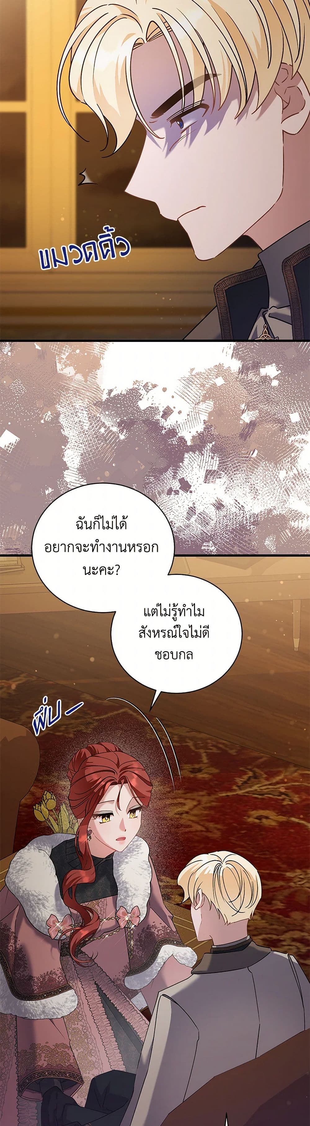 อ่านการ์ตูน I’m Sure It’s My Baby 63 ภาพที่ 30