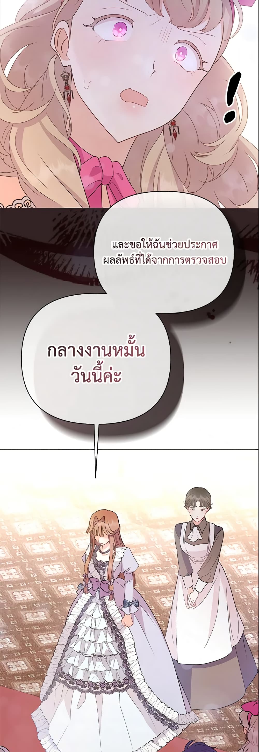 อ่านการ์ตูน The Little Landlady 89 ภาพที่ 51