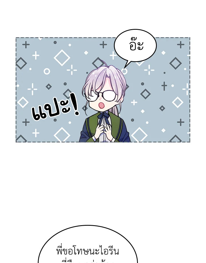 อ่านการ์ตูน I’m Worried that My Brother is Too Gentle 8 ภาพที่ 29