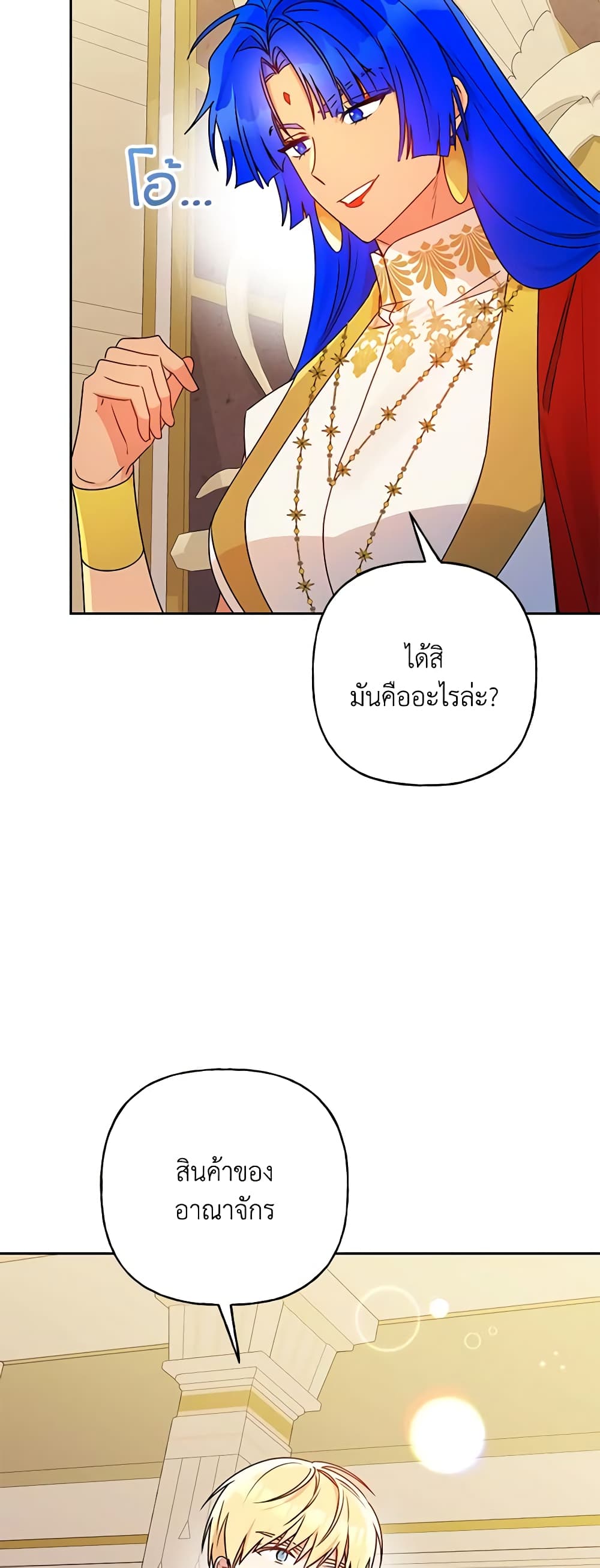 อ่านการ์ตูน Elena Evoy Observation Diary 72 ภาพที่ 35