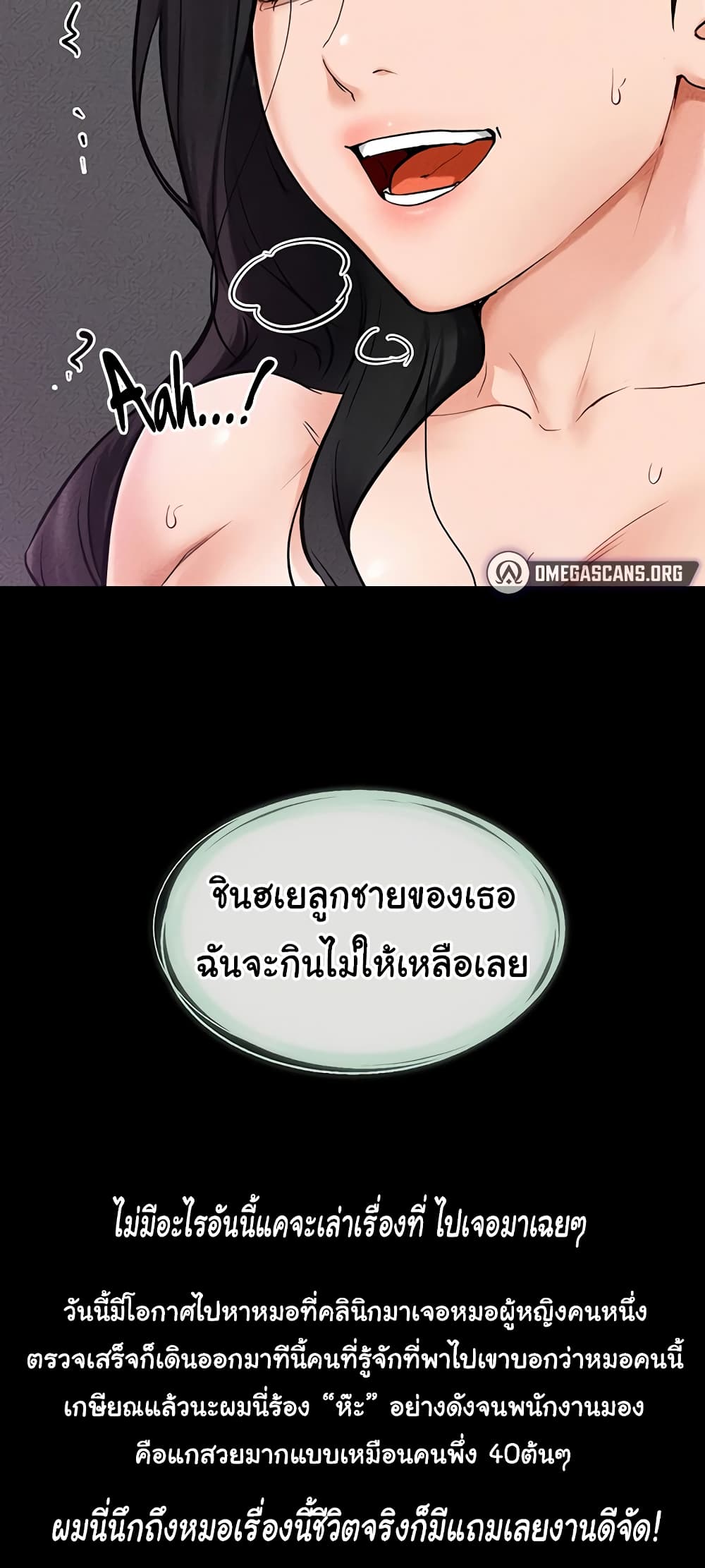 อ่านการ์ตูน My New Family Treats me Well 43 ภาพที่ 51