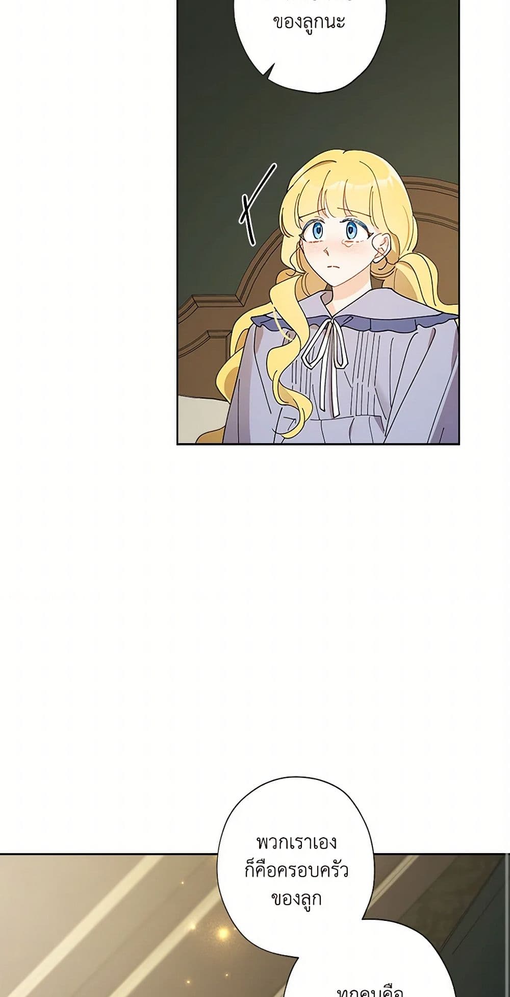 อ่านการ์ตูน I Raised Cinderella Preciously 132 ภาพที่ 25