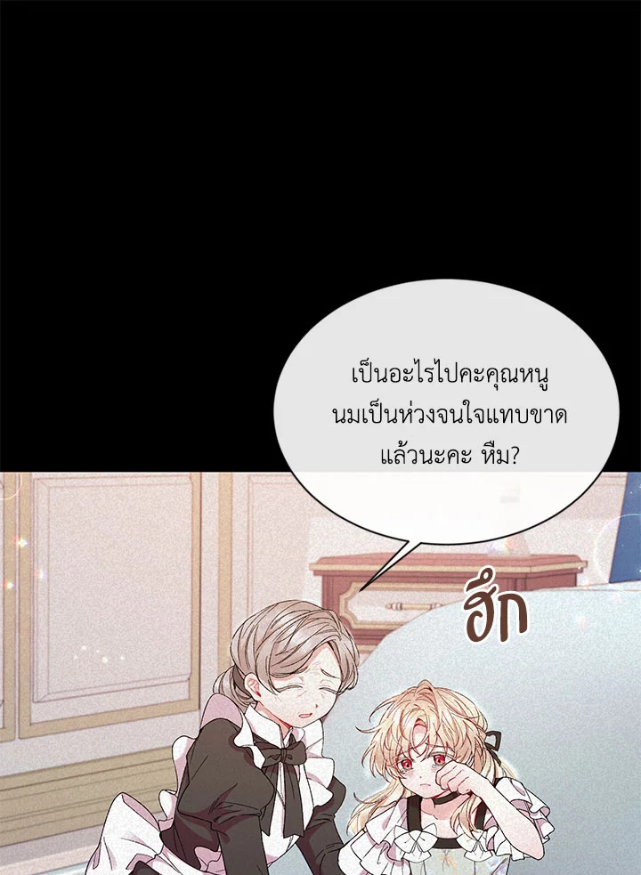 อ่านการ์ตูน The Real Daughter Is Back 13 ภาพที่ 15