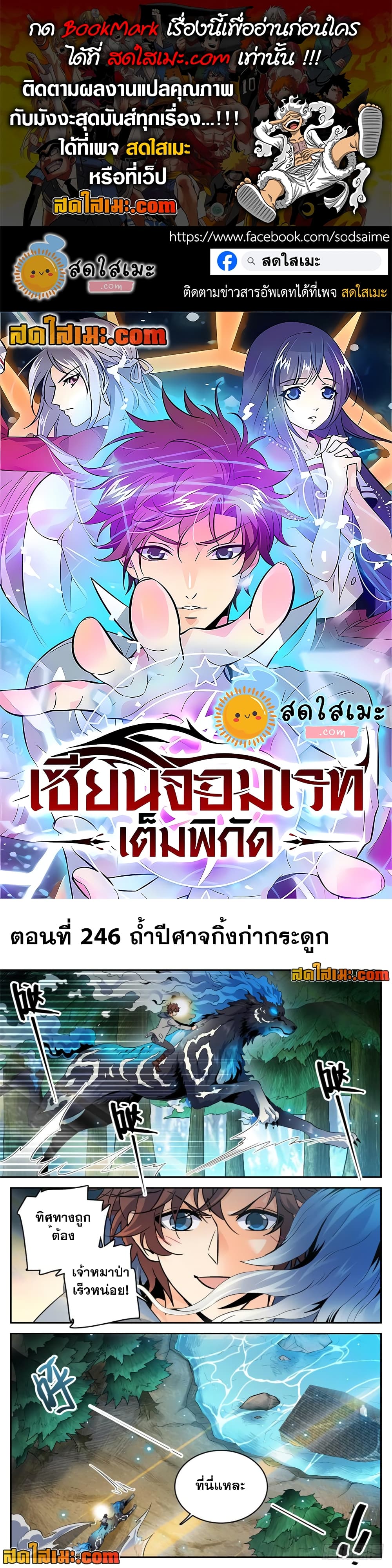 อ่านการ์ตูน Versatile Mage 246 ภาพที่ 1