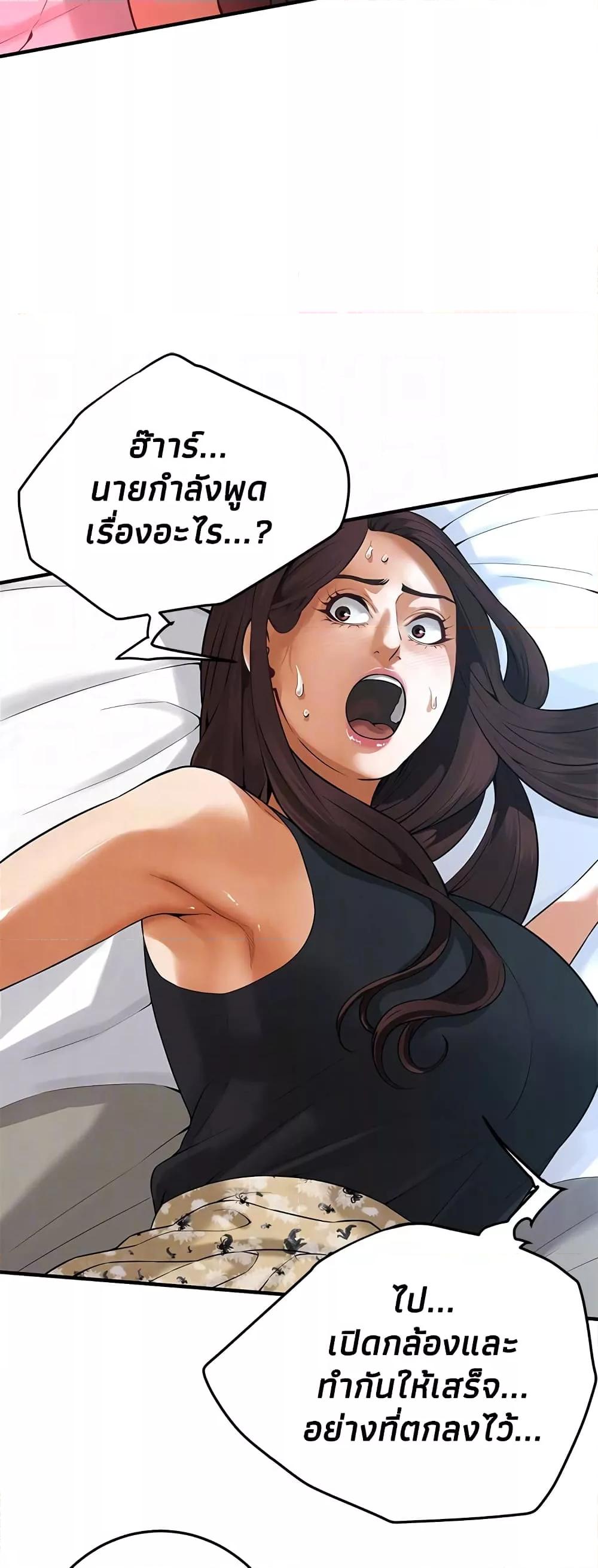 อ่านการ์ตูน Bastard 41 ภาพที่ 12