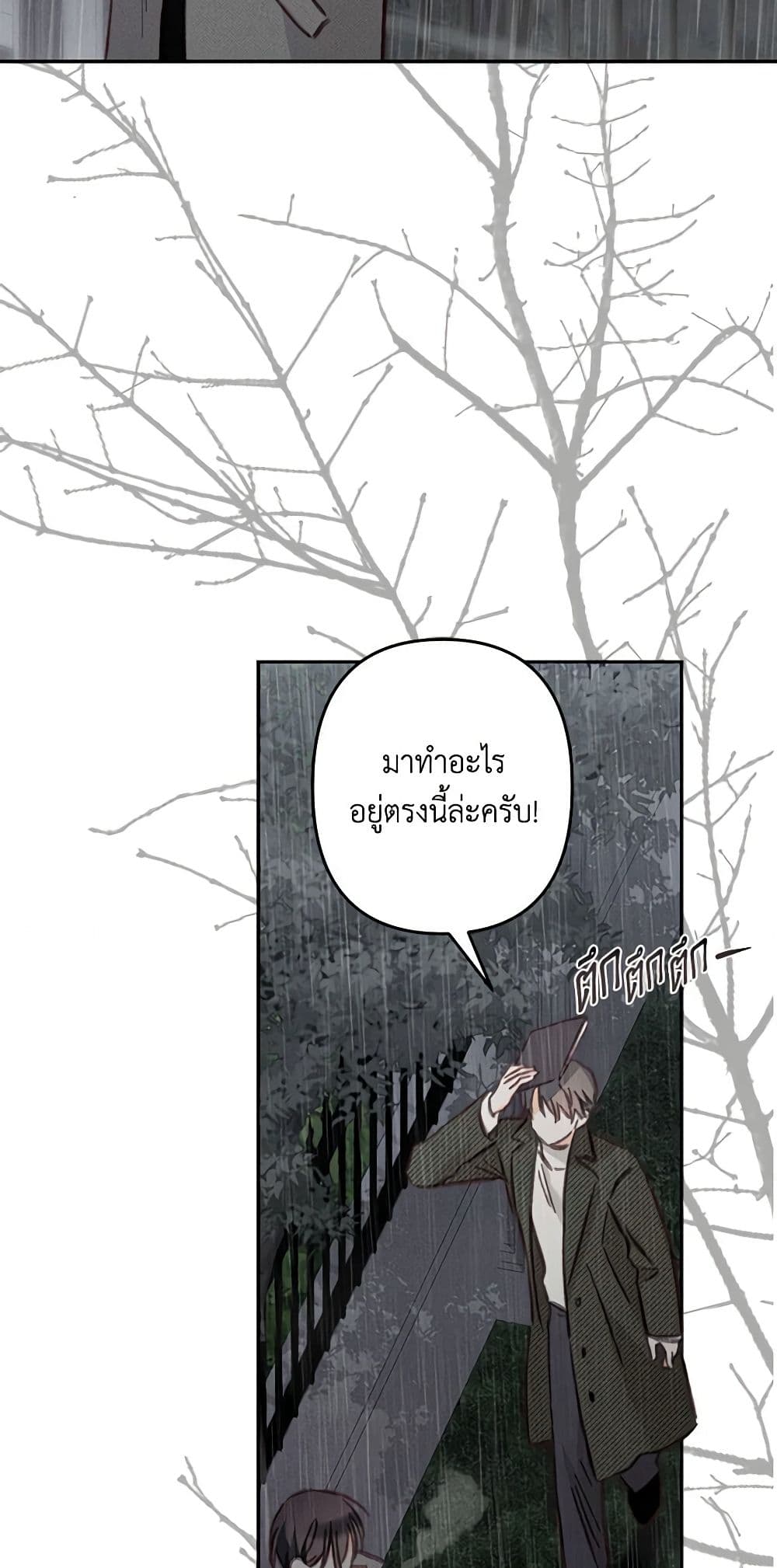 อ่านการ์ตูน How to Survive as a Maid in a Horror Game 38 ภาพที่ 43