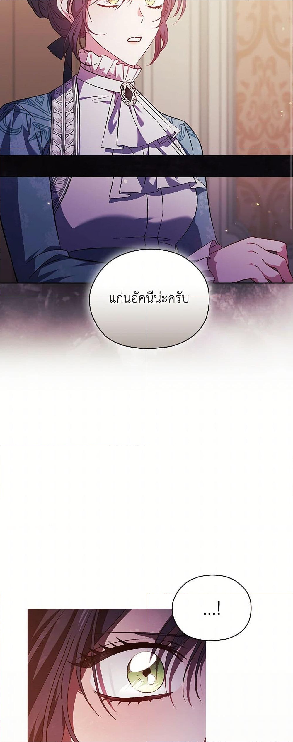 อ่านการ์ตูน I Don’t Trust My Twin Sister Series 75 ภาพที่ 47